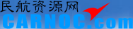 民航资源网